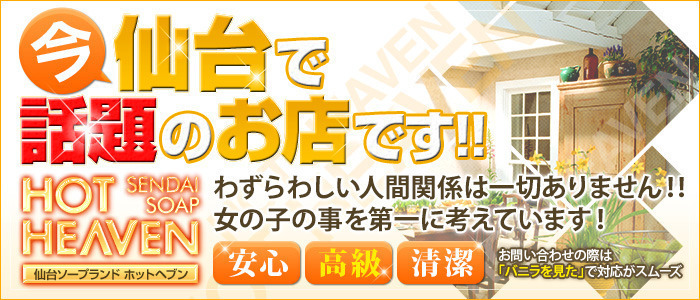 東北の仙台市のソープランドの男性向け高収入求人・バイト情報｜男ワーク