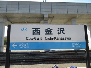 バス乗継旅】小松駅前から金沢駅前まで ２ | バスと献血のたび