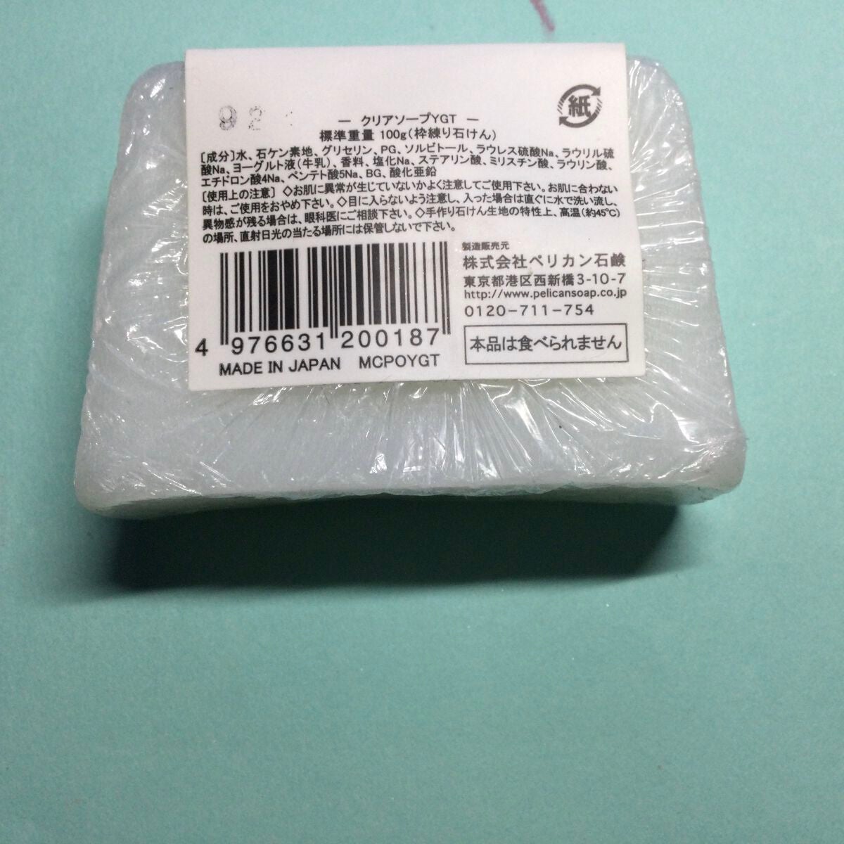 京王百貨店新宿店、学生デザインの「kahogo soap」60周年記念パッケージを販売 - 西新宿LOVE