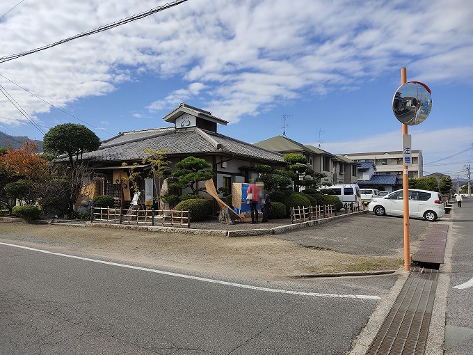 なごみ薬局 - 福山市水呑町三新田/調剤薬局