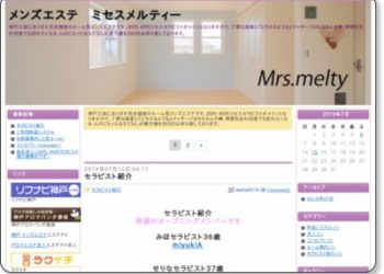 Mrs.melty (ミセスメルティー) 三宮の口コミ体験談、評判はどう？｜メンエス