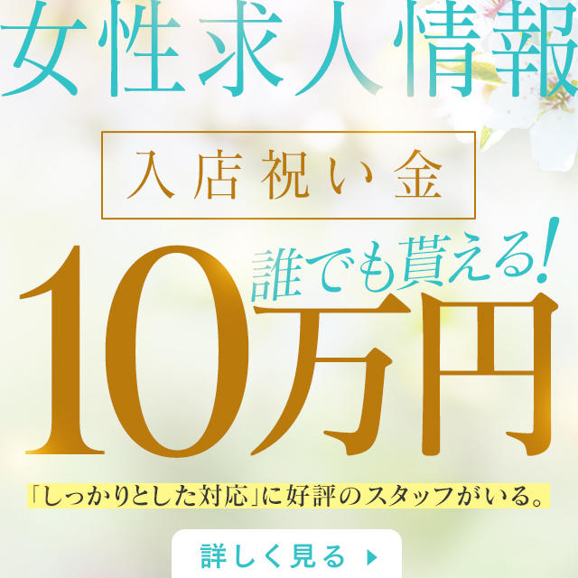 札幌市・すすきのの男性高収入求人・アルバイト探しは 【ジョブヘブン】