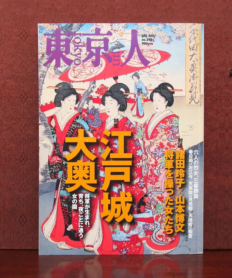 吉沢明歩×みひろ×紫彩乃×みずなあんり大奥で身体を張った女たちの戦い!時には女同士でのレズり合うエロスドラマ! 動画エロタレスト - みずなあんり 無