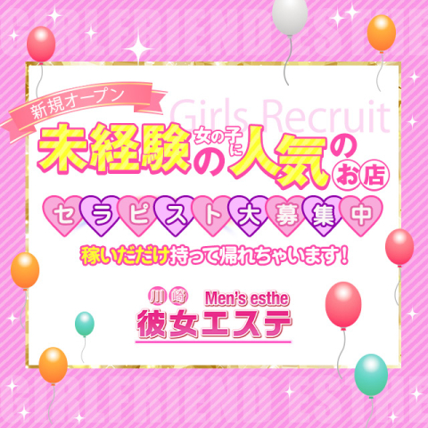 公式】溝の口 日本人エステ さくらん(溝の口)｜セラピスト求人なら『リラクジョブ』