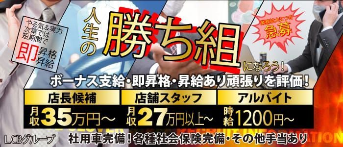 富士市｜デリヘルドライバー・風俗送迎求人【メンズバニラ】で高収入バイト