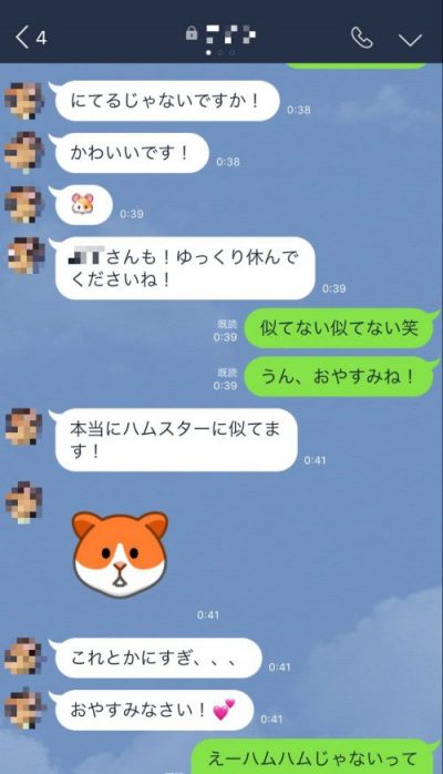 クソ客】風俗でのLINE画像集 | ヤバイ女に会った