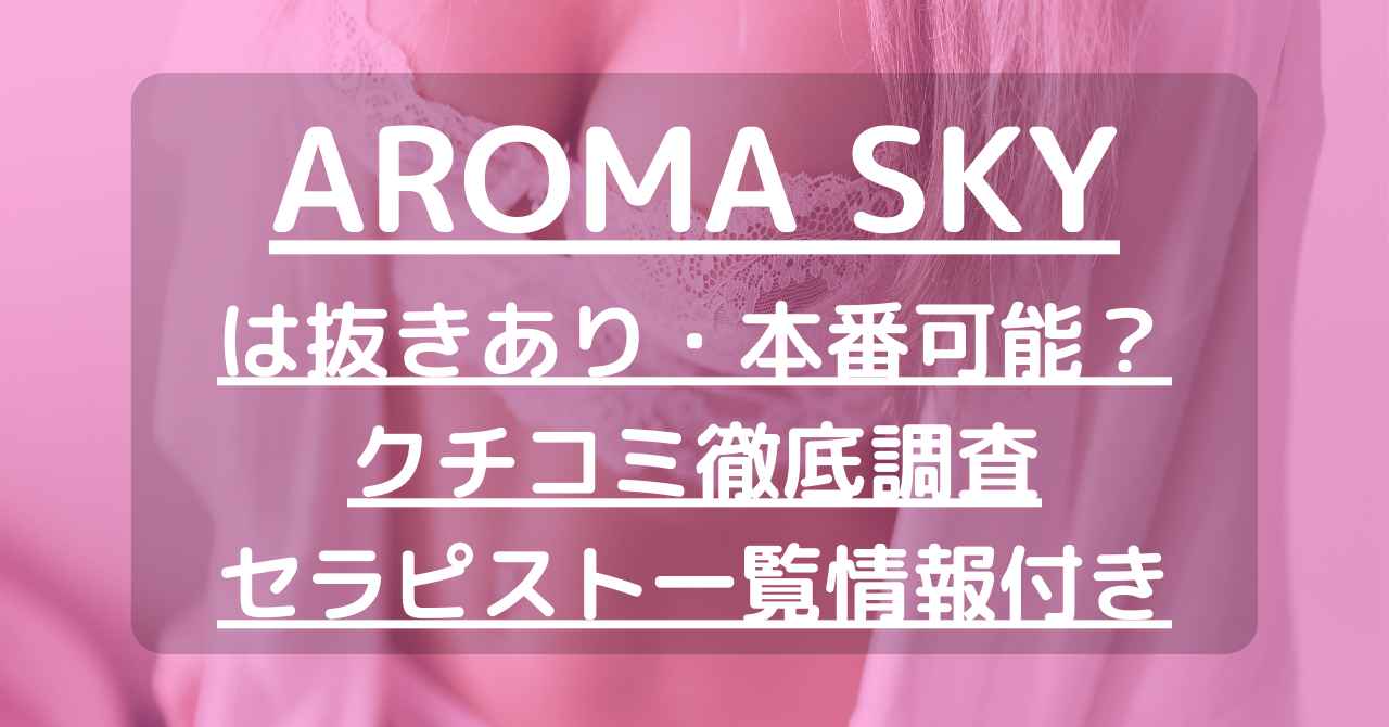 メンエス怪獣のメンズエステ中毒ブログ – 年間150店舗訪問！アクシデント多数！三度の飯より紙パンツが好き。メンズエステに通い続け約4年の中で起きた数々のアクシデント(本番、フェラ、おっぱいスタンプなど)、築き上げてきた店舗データを面白おかしくシェアします  