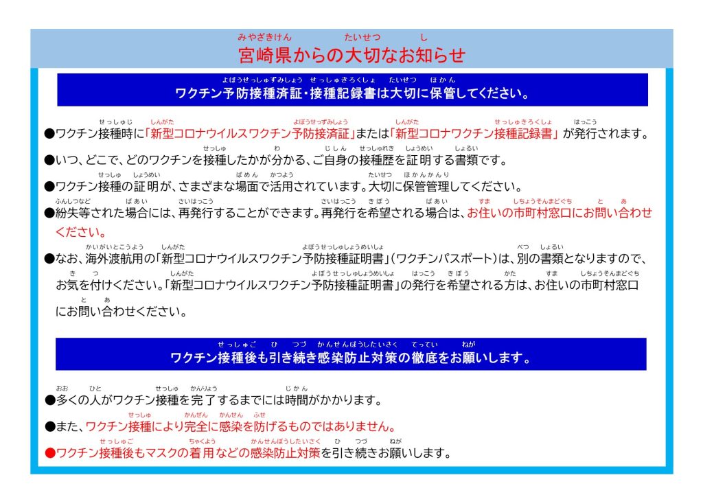 伝えるウェブ | 伝えるウェブによる「やさしい日本語」のわかりやすさアンケート結果公開