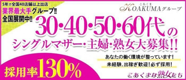 日本橋の風俗男性求人・バイト【メンズバニラ】