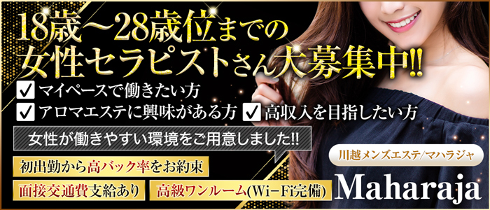 水の花 | 新狭山駅北口のメンズエステ 【リフナビ® 東京、関東】