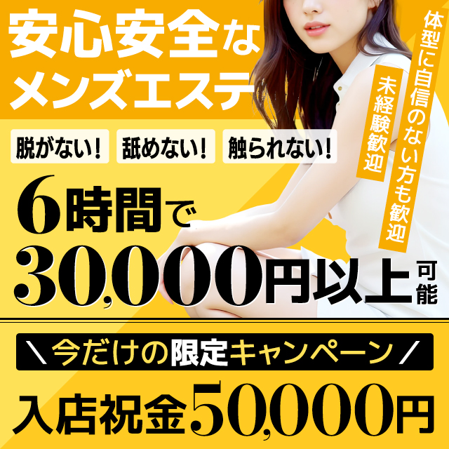 宮城県南、仙南（岩沼、名取、亘理、村田、角田、白石）エリアの風俗求人 デリヘル 愛LAND -アイランド-