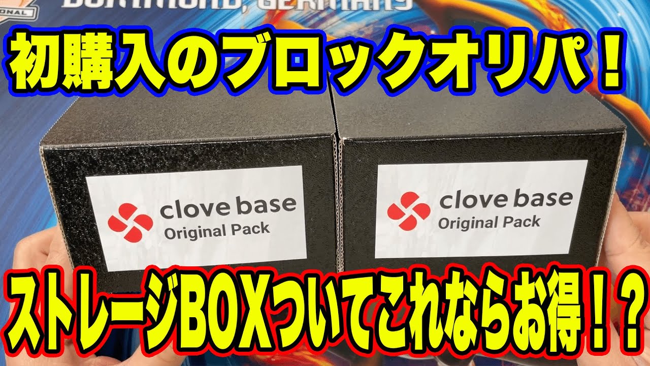 Clove Base 秋葉原/クローブベース (@CloveBase) /