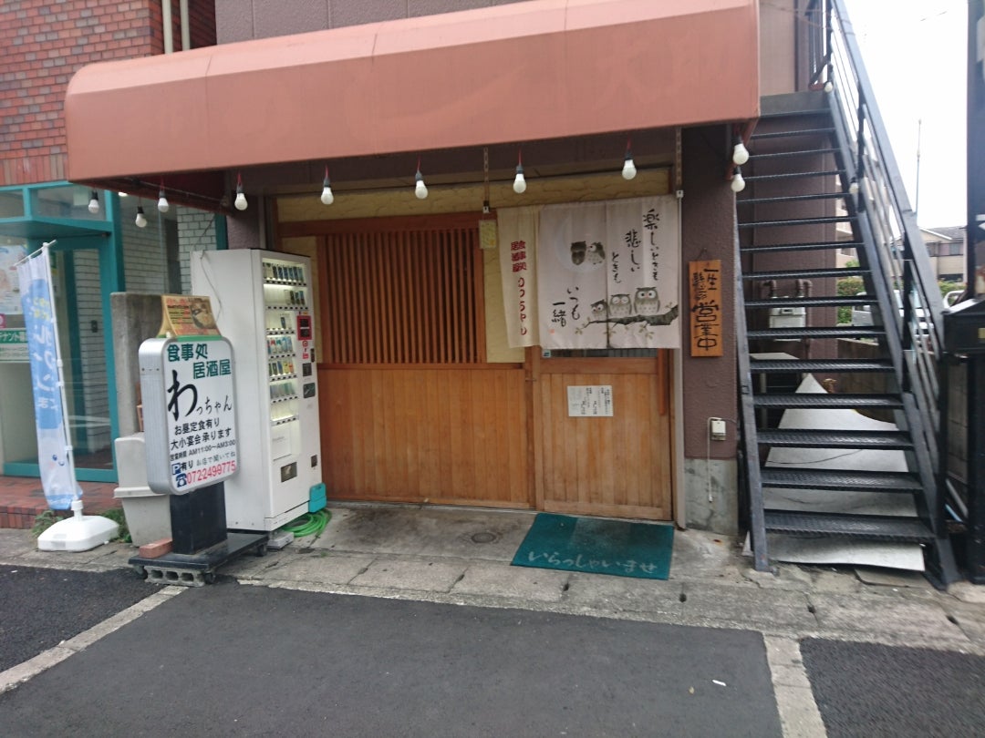 料理メニュー一覧：良友 居酒屋 わっちゃん(大阪府堺市中区深井沢町/居酒屋) -