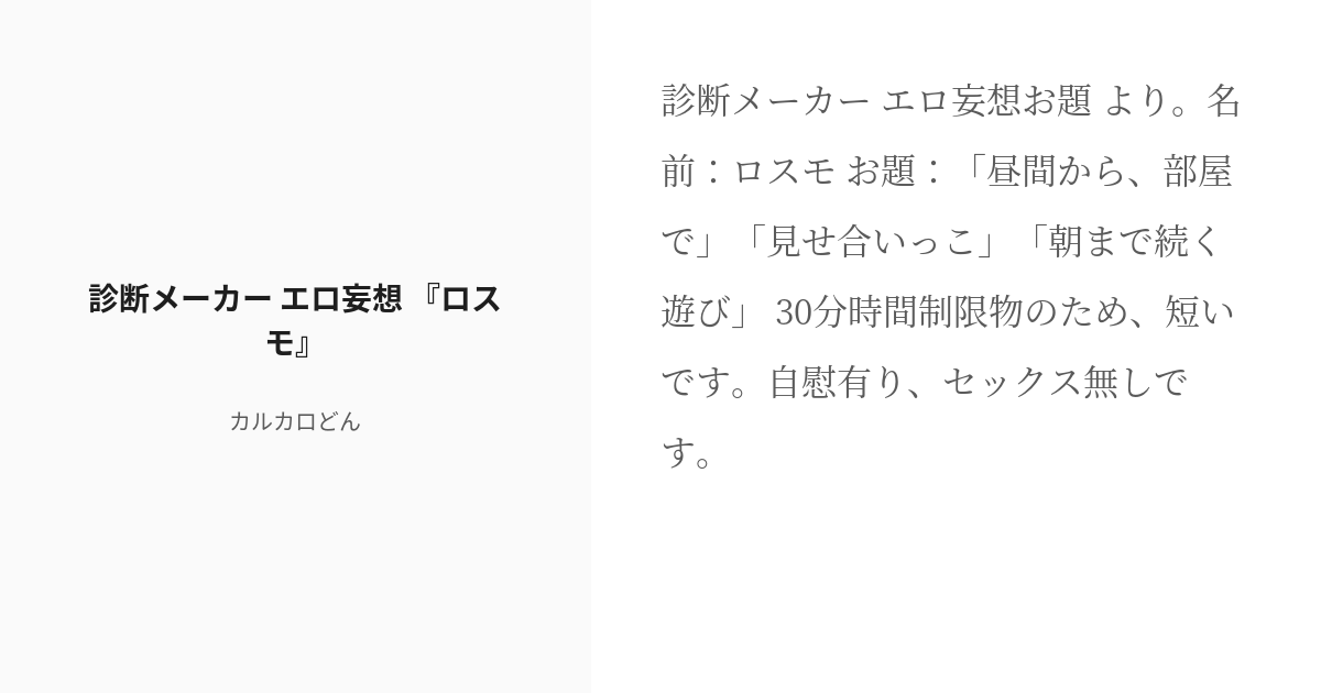 スケベ！？スケベじゃない！？どっち！？ スケベ&エロ診断 -