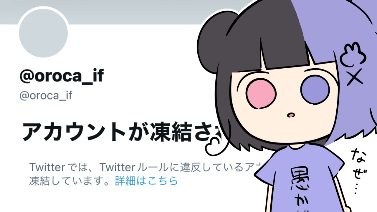 俺のTwitterアカウントを返せよ！！！アイザック！！！