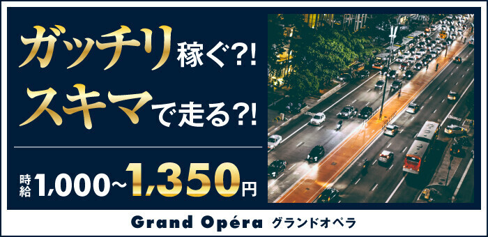 山口｜デリヘルドライバー・風俗送迎求人【メンズバニラ】で高収入バイト