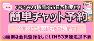 保護中: ぷるぷる｜錦糸町No.1清楚系美少女派遣型リフレ「ぽるぽる」ちゃん体験レポ｜JKリフレ博士の研究所