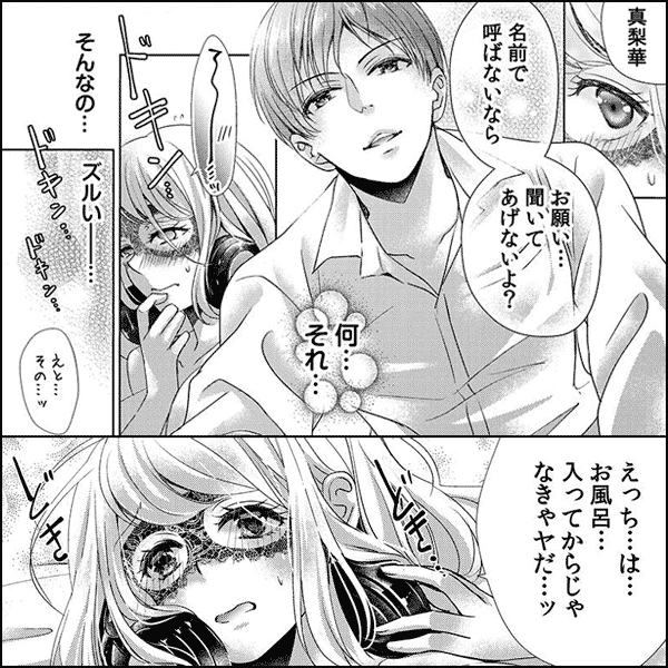 エロ漫画】エッチな彼氏の焦らしプレイで自分から求めちゃう年下JK彼女！ニーハイ破いて挿入！ー花兄けい先生の「えっちな彼氏に困ってます」 | にじらぼ