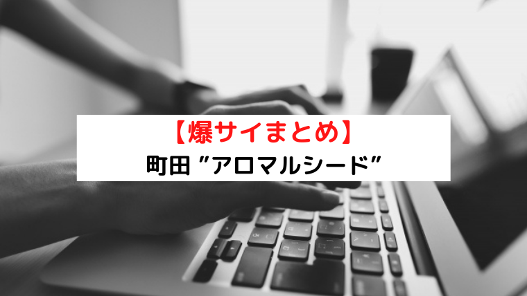 極楽エステ の口コミ体験談、評判はどう？｜メンエス