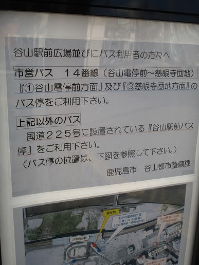 走ってわかる鹿児島道路　谷山電停　鹿児島中央駅　鹿児島　おまかせテレビ