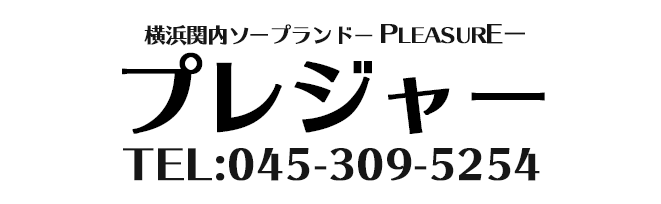 クラブハウス プリプリの風俗求人情報｜関内・曙町・福富町 ソープランド