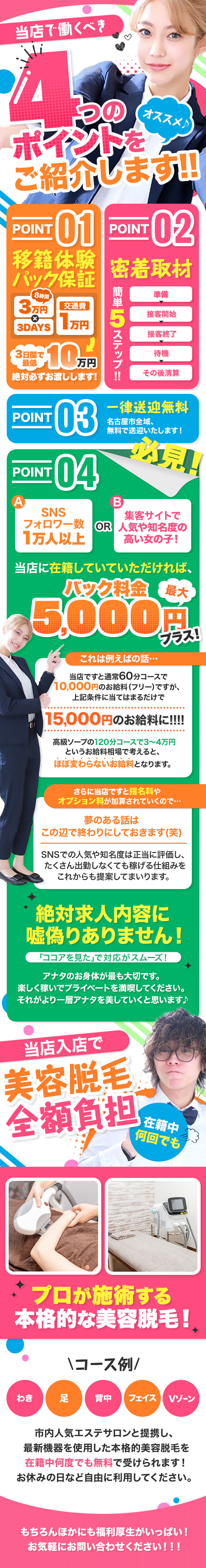 セカンドライフの求人情報｜大曽根・北区のスタッフ・ドライバー男性高収入求人｜ジョブヘブン