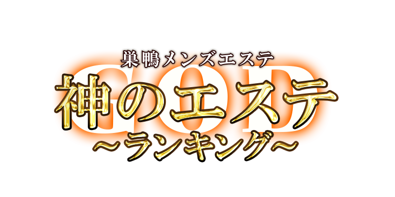 まなかさん - 超優良店舗リフレ