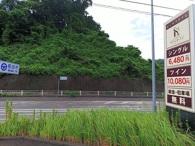 東横イン南町田 – 町田市観光ガイド