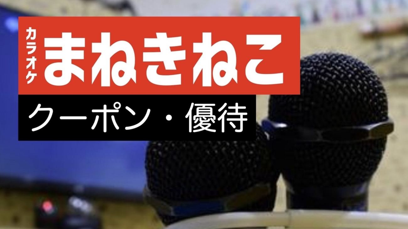 最新版】渋谷で一番安いカラオケ店はここ！知らなきゃ損な渋谷の安いカラオケランキング - まっぷるウェブ