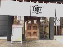 もんでくじゃん御殿場店（御殿場市新橋） | エキテン