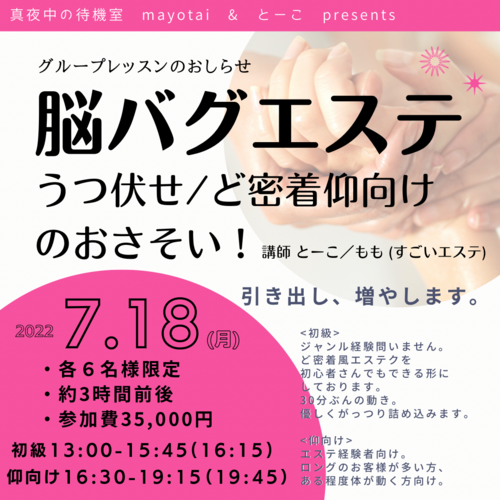 眼精疲労を改善しながら癒しも体験できる！五反田おすすめヘッドスパ！ | 癒しタイムズ🌿🗞が投稿したフォトブック