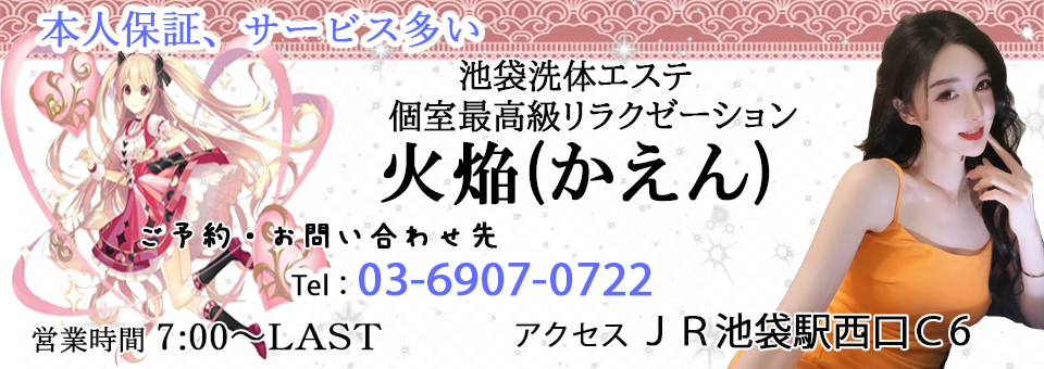 2024年最新】東京都のアジアンエステ・チャイエス人気ランキングTOP100｜メンズエステマニアックス