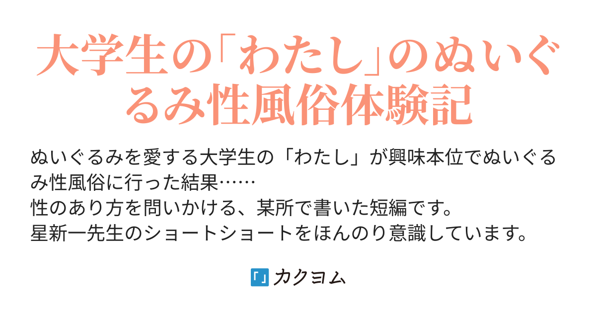 現役の女子大生風俗嬢に聞きました！「私が風俗バイトをする理由」 | シンデレラグループ公式サイト