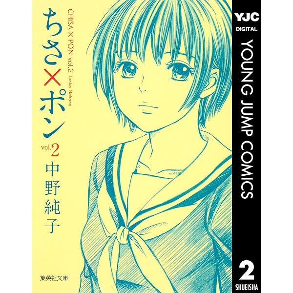 中野純子「ヘタコイ」5年の連載に幕、番外編は来年2月 - コミックナタリー