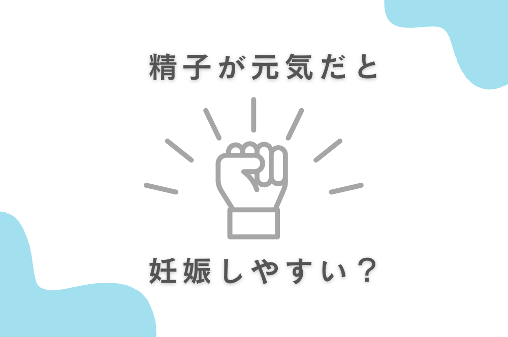 精子の酸化ストレスについて(2021年11月)｜英（はなぶさ）ウィメンズクリニック