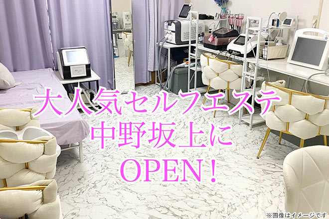 中野坂上のメンズエステ アロマプリモ～Aroma Primo～の店舗情報 -