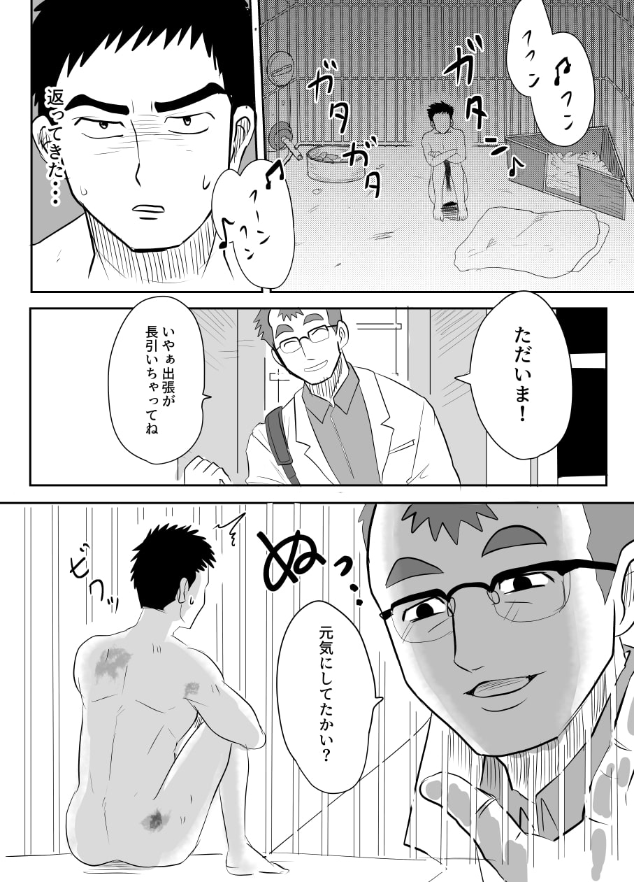 十センチほどの小人男といろいろでっかい女の子たちの漫画「MM68号 ここが年貢の納め時ですよv」｜にゅーあきばどっとこむ