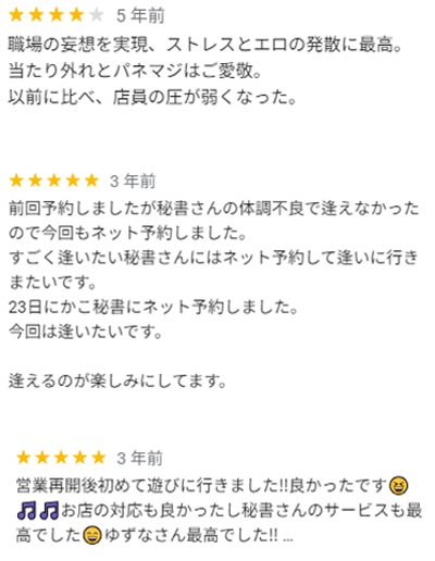 テンプスタッフの求人｜社長秘書の求人一覧｜派遣のジョブチェキ