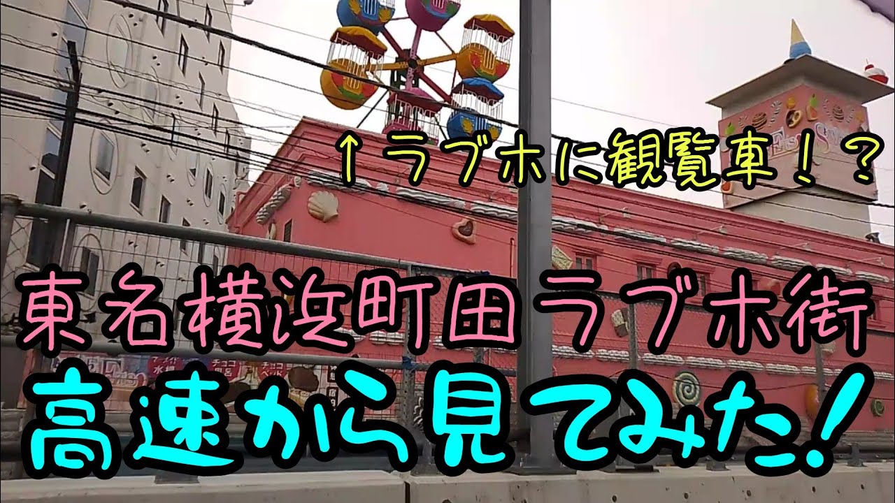 神奈川のラブホテル・ラブホ｜ラブホテル・ラブホを検索するなら【クラブチャペルホテルズ】