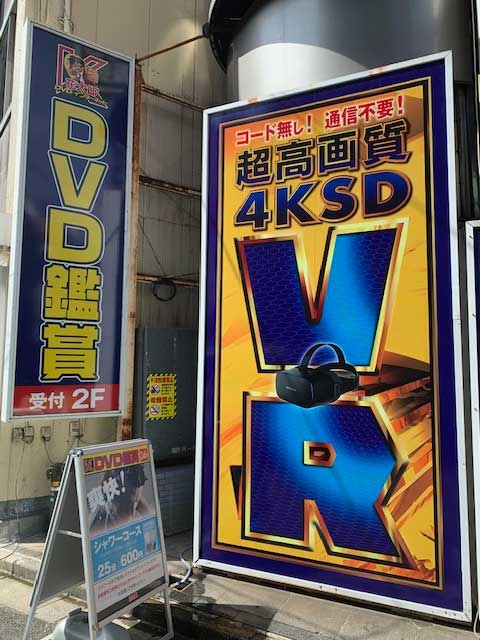 宝島24｜DVD鑑賞・個室ビデオ・ビデオボックス｜宝島24 神田総本店