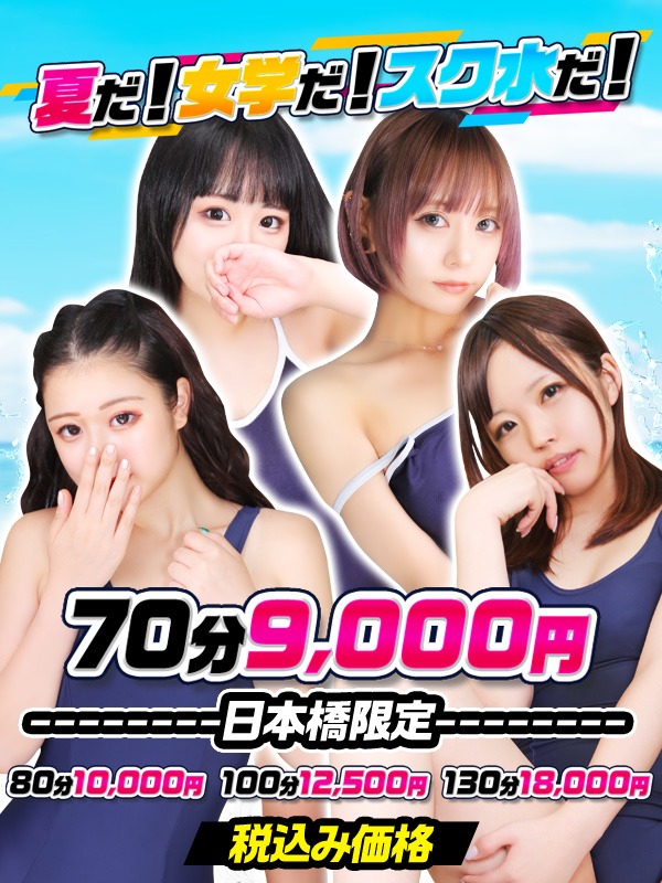 楽天ブックス: スク水で接客するハーレムソープ - 君色花奈 -