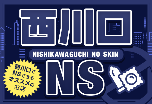 鹿児島でNS・NNできるソープはどこ？全風俗店の裏情報まで調べた結果！ | 珍宝の出会い系攻略と体験談ブログ