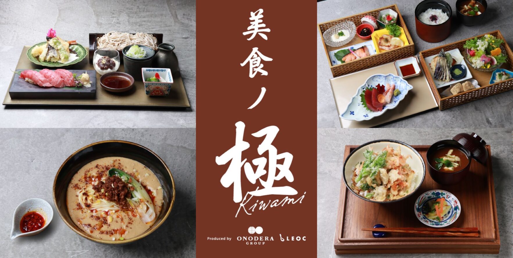 銀座 極 -KIWAMI- 【高級食材を散りばめたシェフのおまかせ極上フレンチ】全10品＋乾杯シャンパン