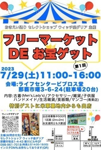 生年祝いのお花。 | ブログ | 沖縄那覇市の花屋なら花の店sumika