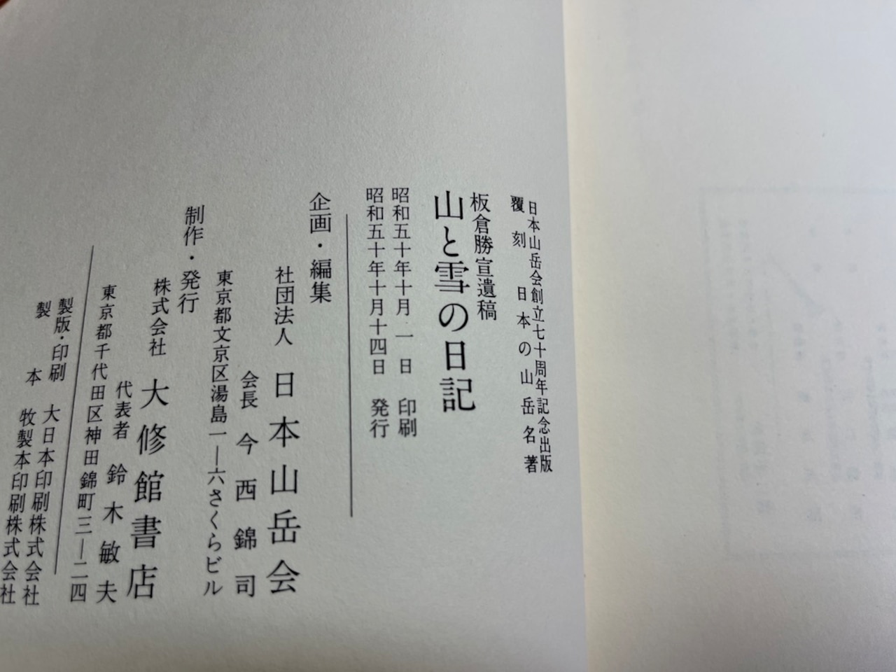 さらにこ | 高橋有紀オフィシャルブログ「おさかなゆきの日記」Powered by Ameba