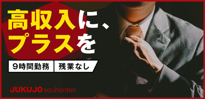 東京の風俗男性求人・バイト【メンズバニラ】