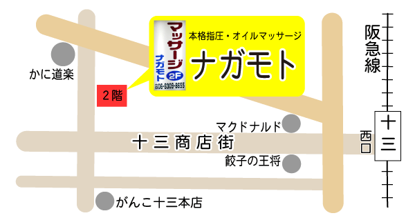 十三駅前西商店街(旧波平通り)にあるマッサージ&リラクゼーションビル😁みんな癒しが必要なのね そんなこんなの十三でした🐈‍⬛中津〜梅田〜中崎町に続く 