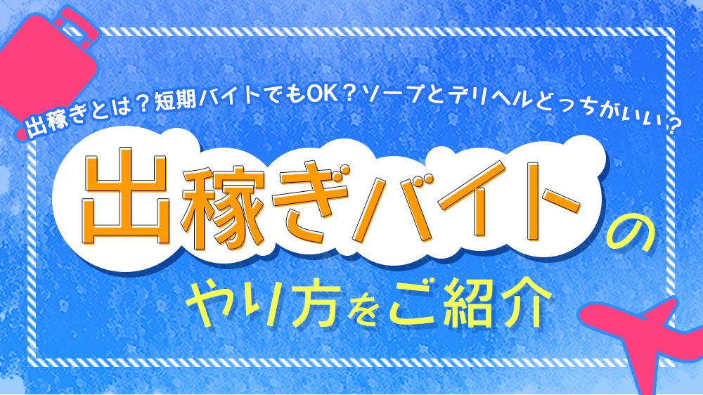 求人ムービー - ラブコレクション/仙台/ソープランドの求人