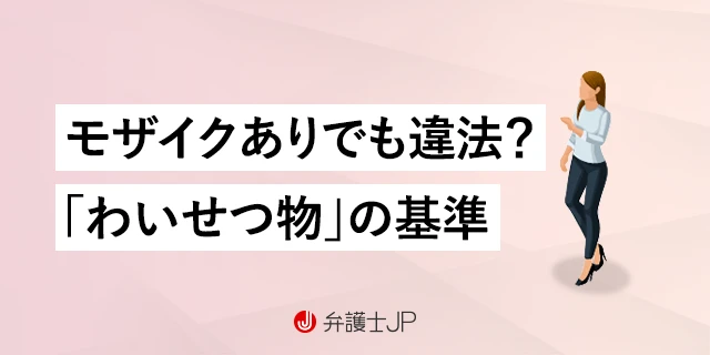 放送禁止用語にモザイク必須写真…バンドものに多い“難着（なんぎ）Tシャツ”。あなたは人前で着られるか？ | 集英社オンライン