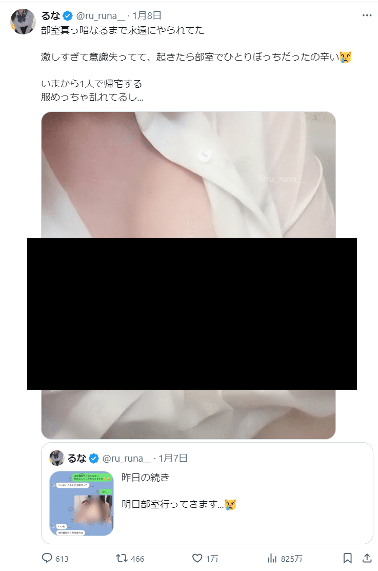 ◇Twitterの裏垢でエロ画像上げてるJC妹◇自撮り写メ公開、アナルのシワ暴露、3Pカメラ◇ | アダルト動画・画像のコンテンツマーケット 